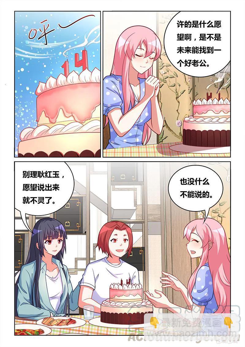 402 生日愿望-第345话