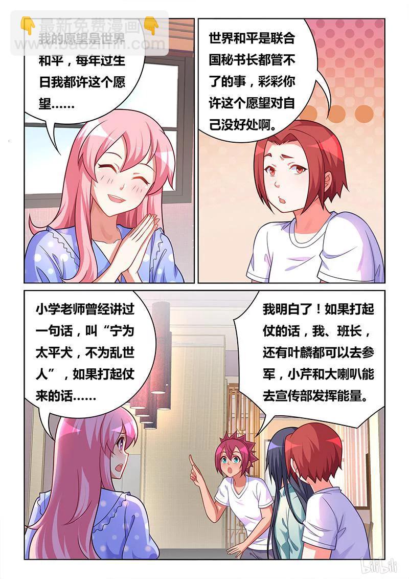 402 生日愿望-第345话