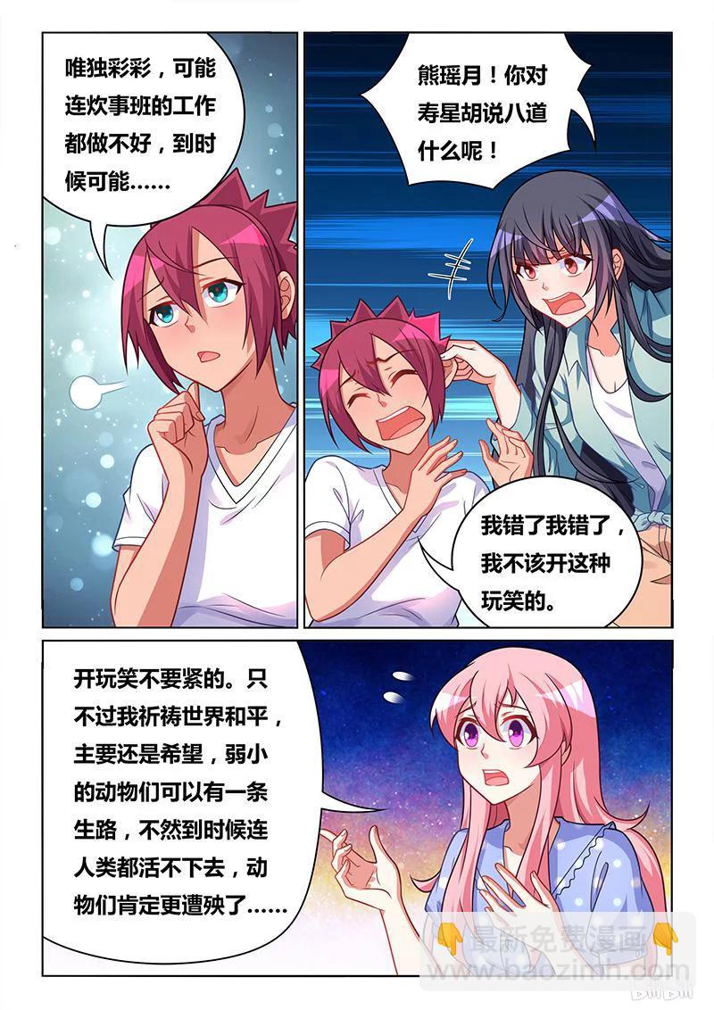 402 生日愿望-第345话