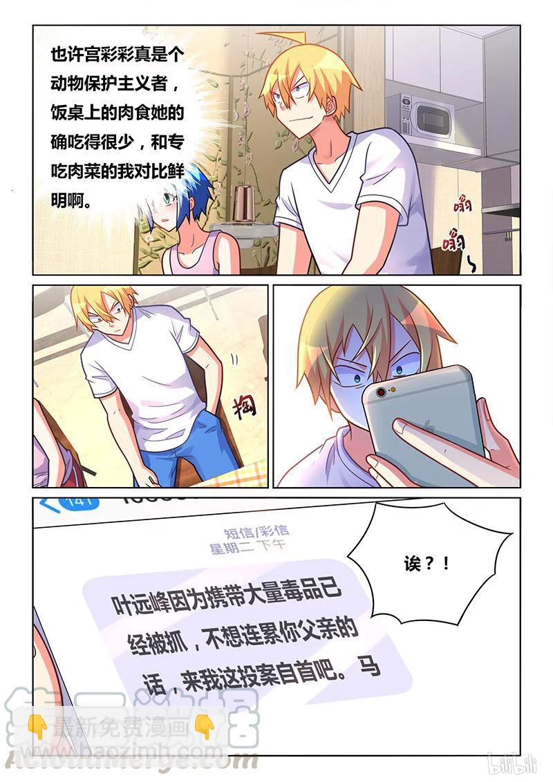 402 生日愿望-第345话