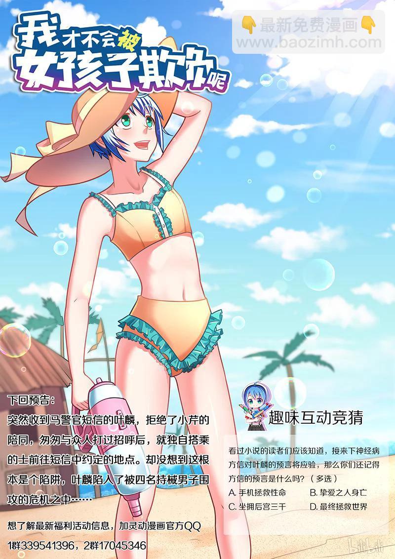 402 生日愿望-第345话