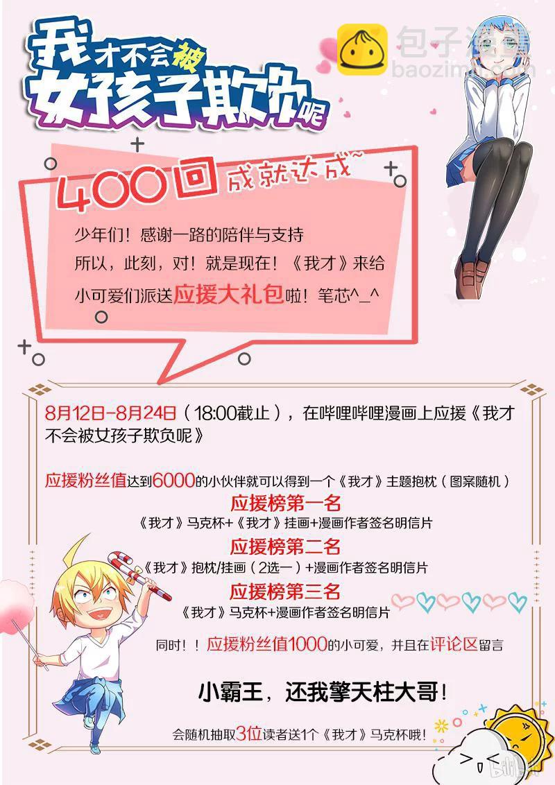 402 生日愿望-第345话
