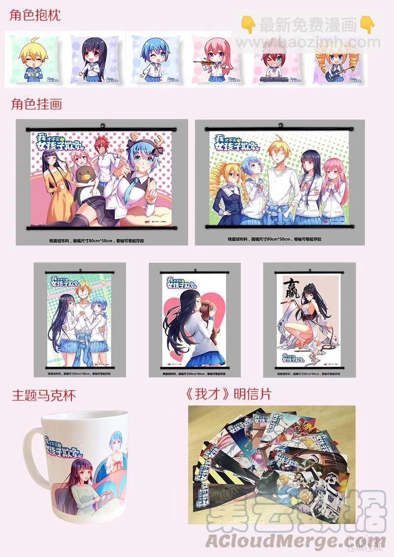402 生日愿望-第345话