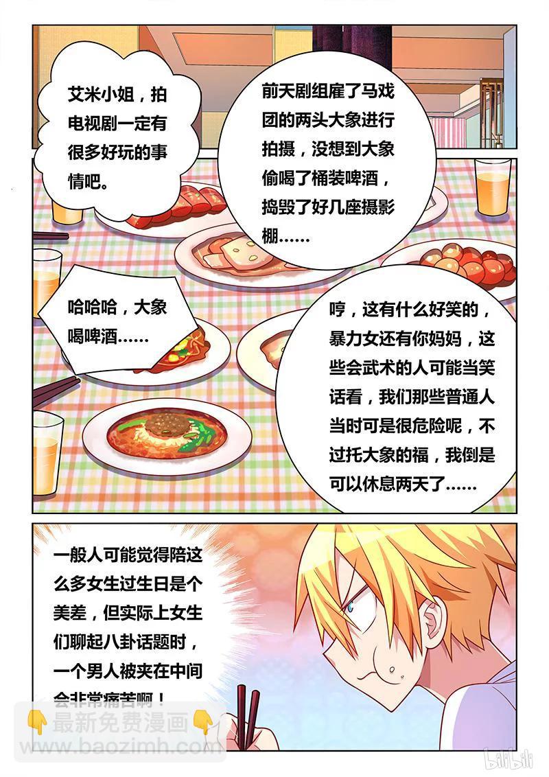 402 生日愿望-第345话