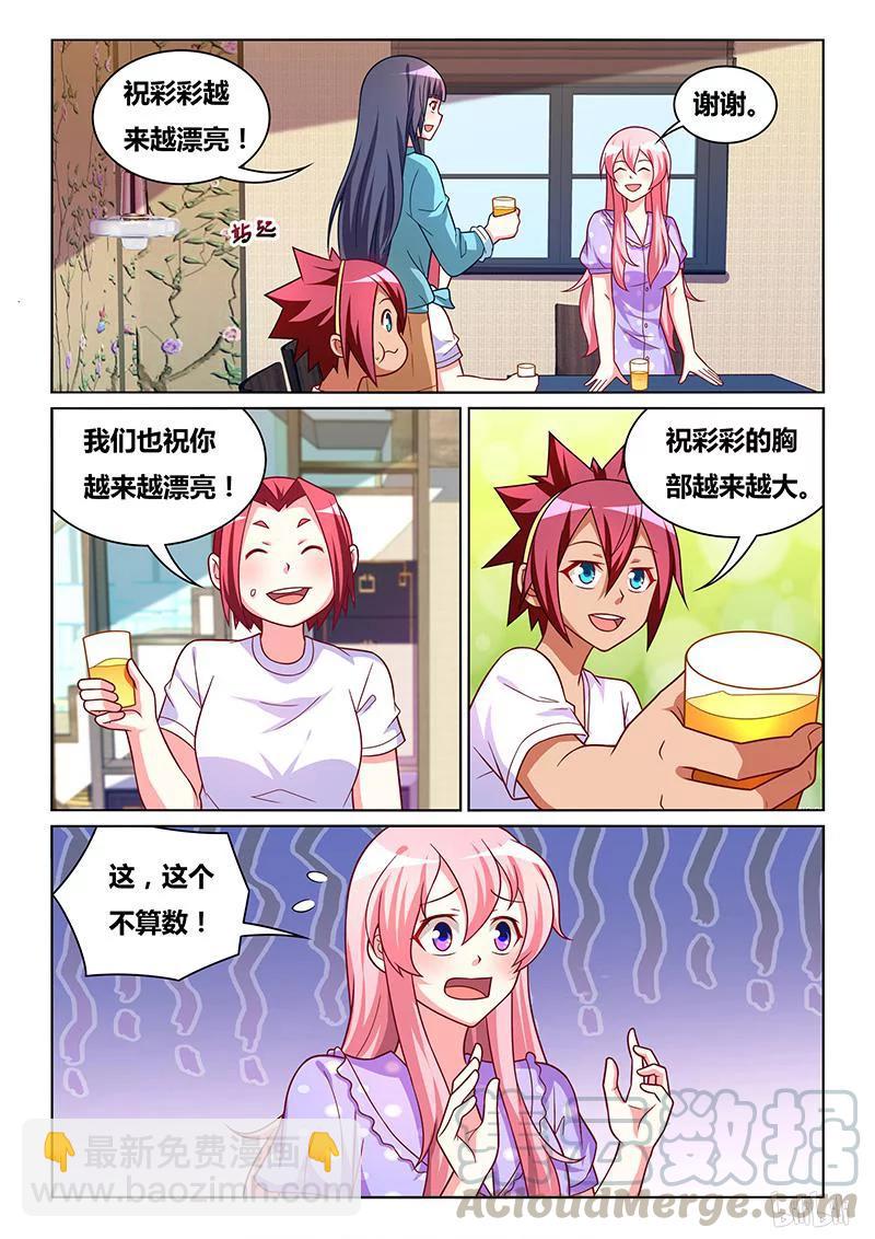 402 生日愿望-第345话