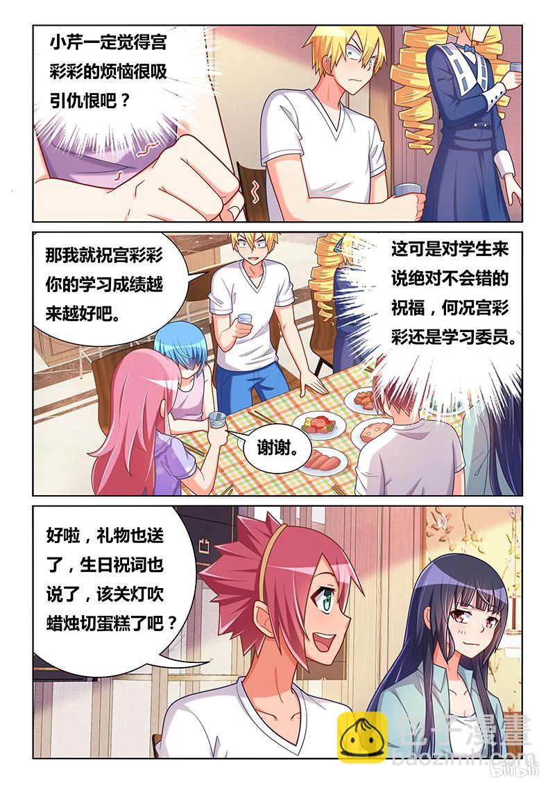 402 生日愿望-第345话