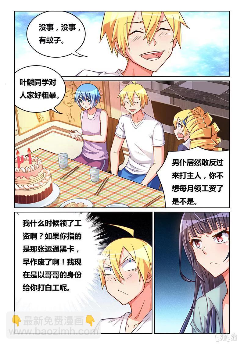 402 生日愿望-第345话