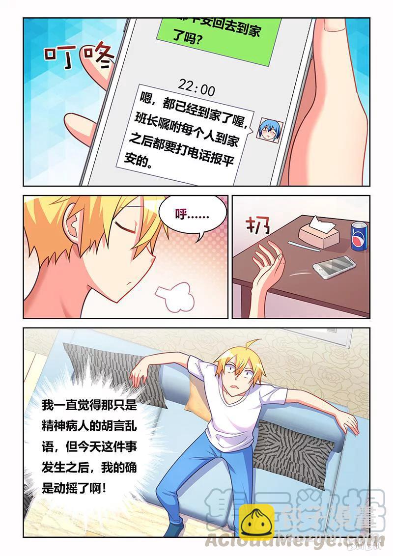 404 恐怖预言-第347话