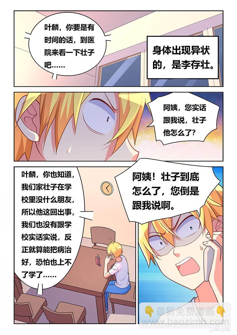 404 恐怖预言-第347话