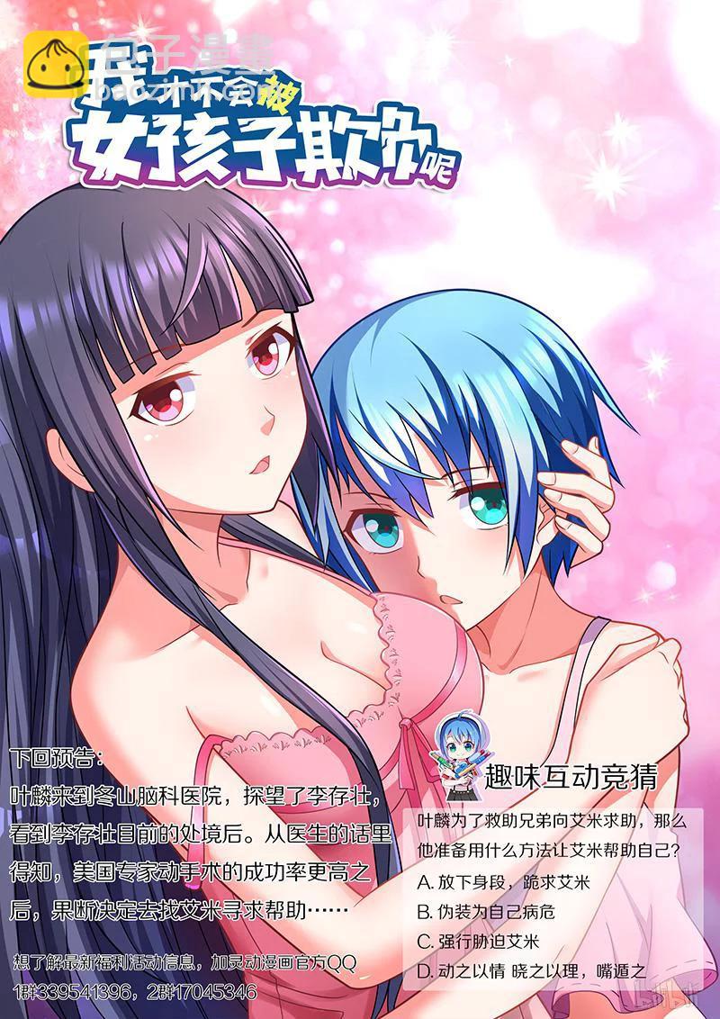 404 恐怖预言-第347话