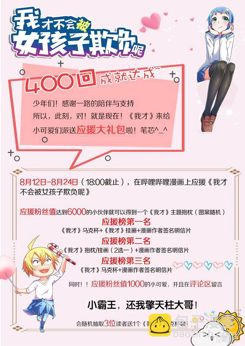 404 恐怖预言-第347话