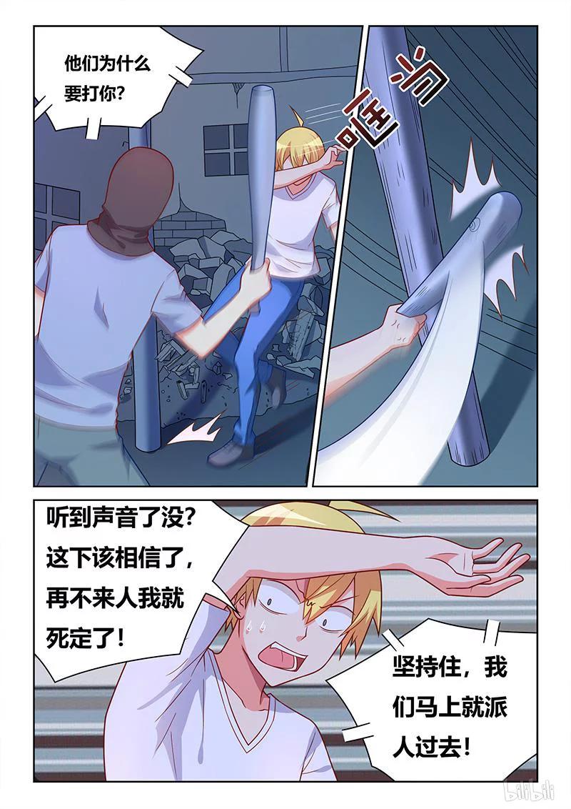404 恐怖预言-第347话