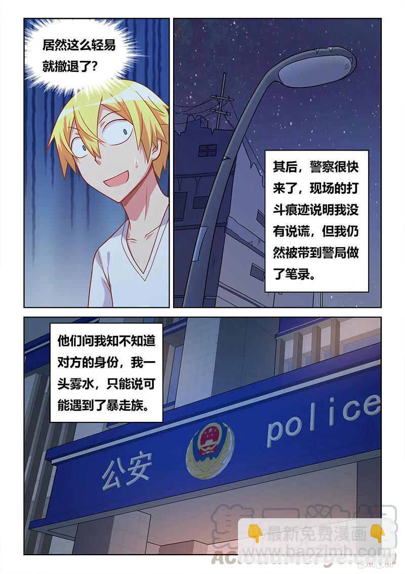 404 恐怖预言-第347话