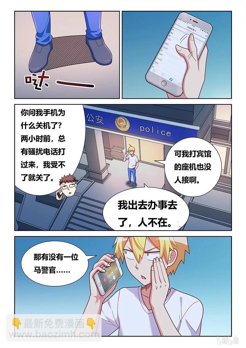 404 恐怖预言-第347话