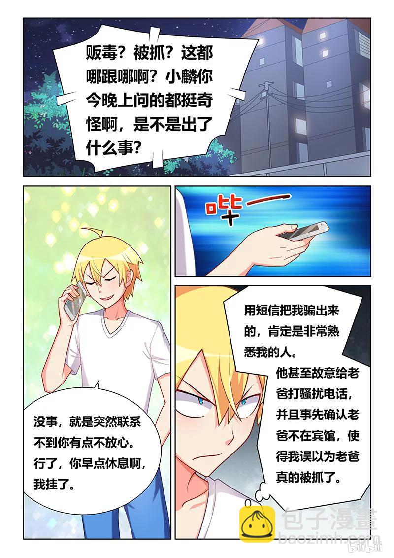 404 恐怖预言-第347话