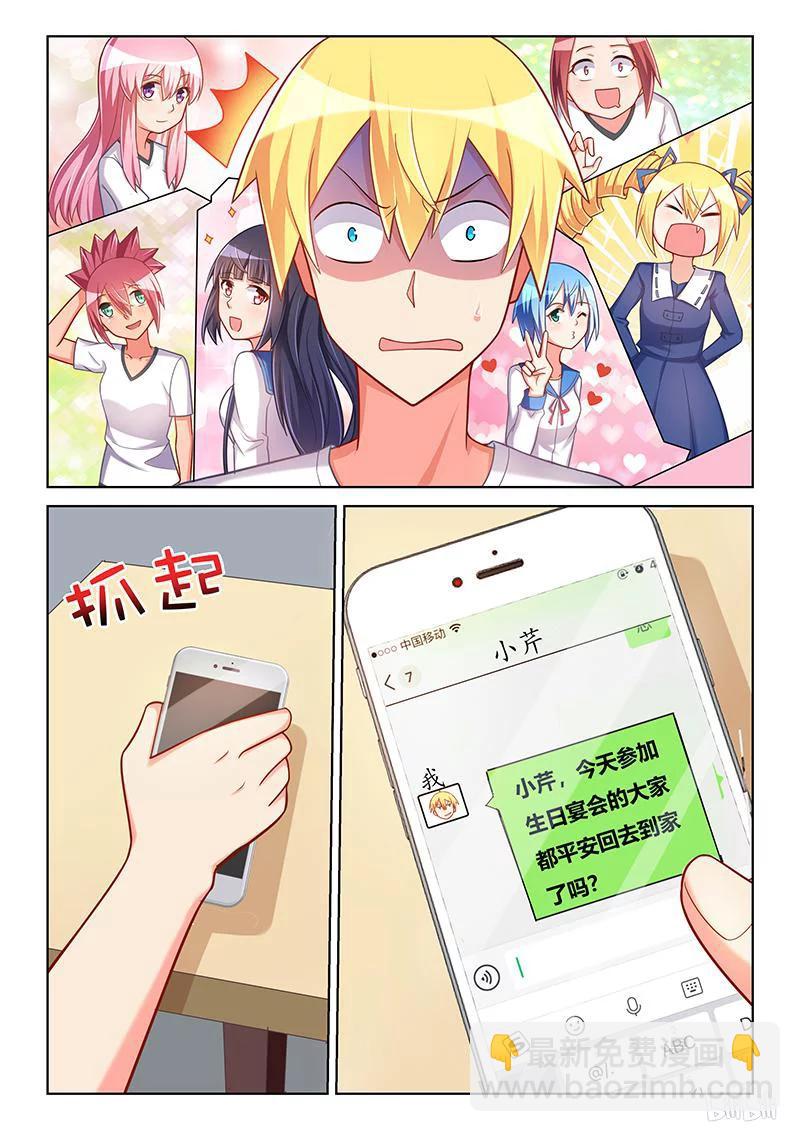 404 恐怖预言-第347话