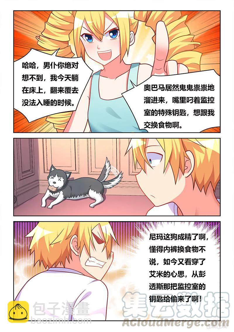 406 不祥预感-第349话