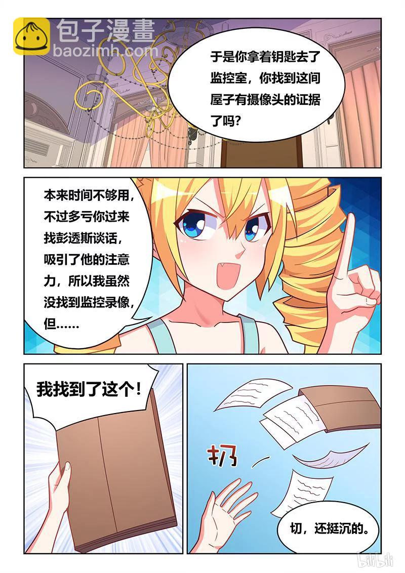 406 不祥预感-第349话
