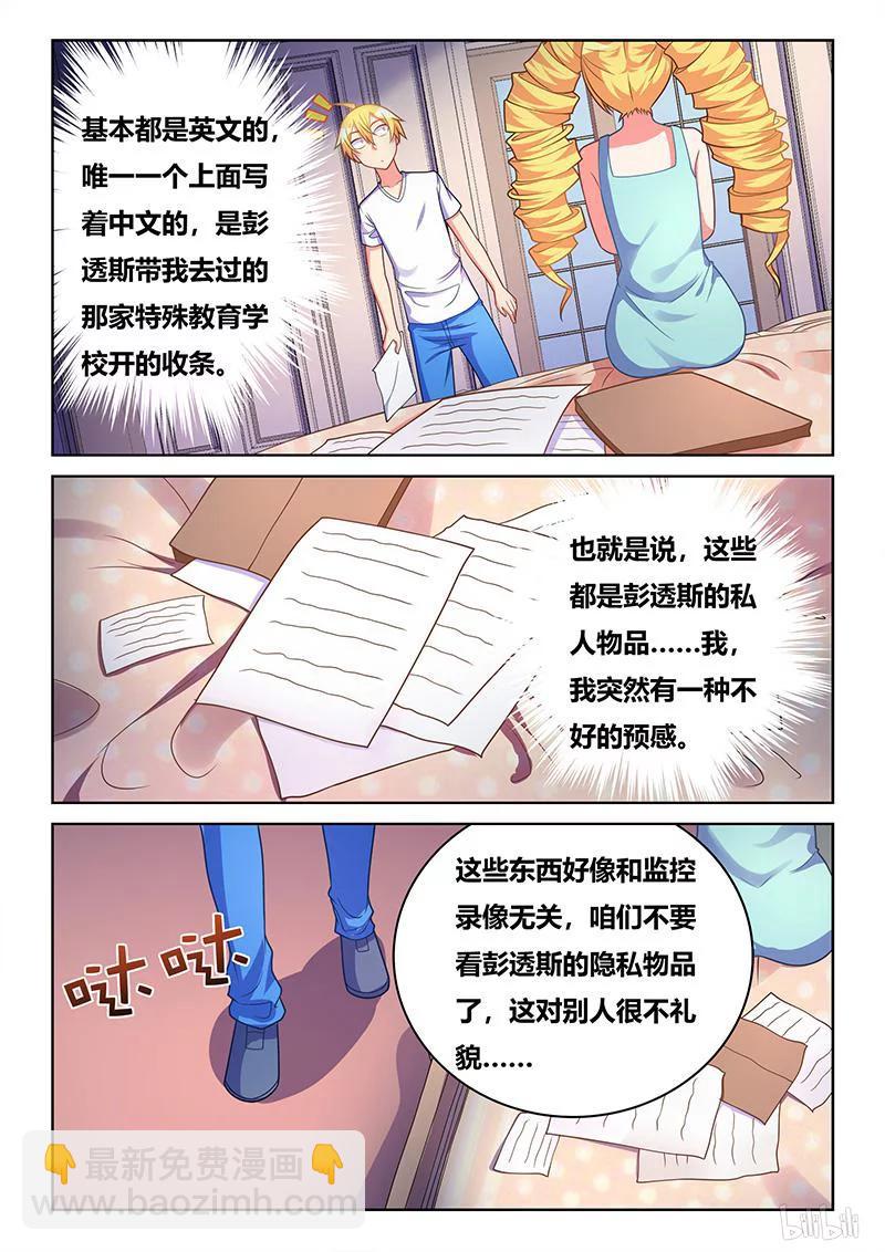 406 不祥预感-第349话
