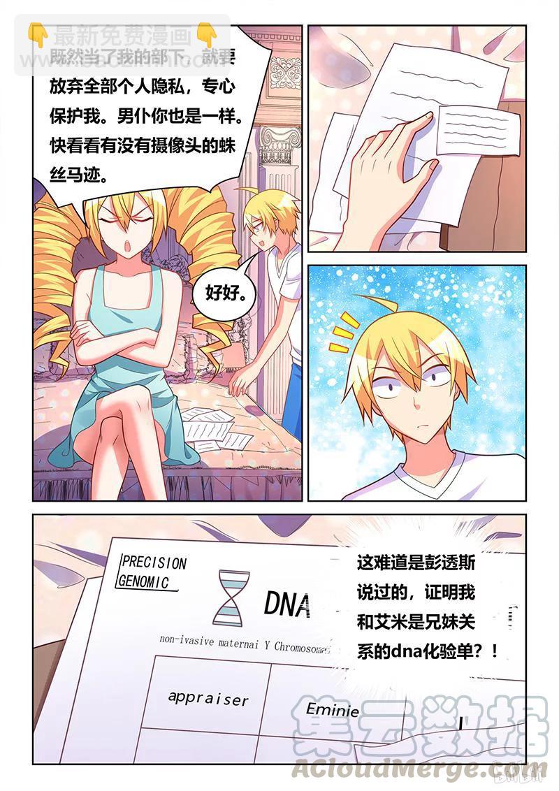 406 不祥预感-第349话