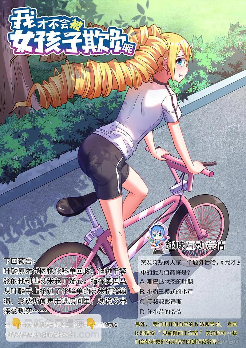 406 不祥预感-第349话