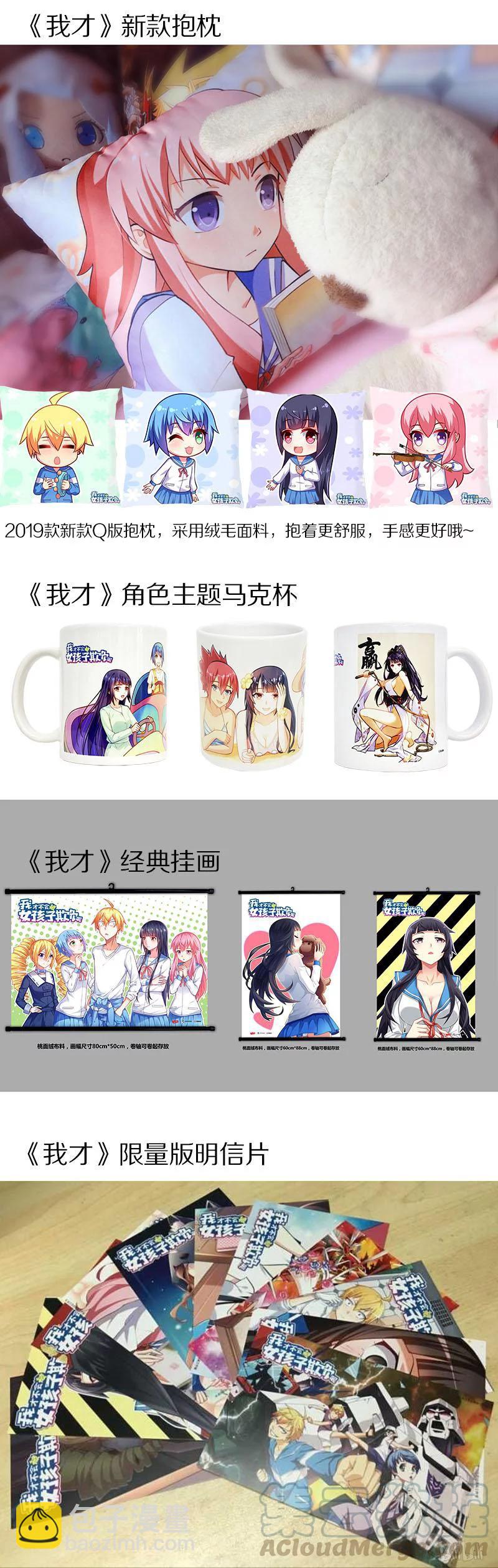 406 不祥预感-第349话