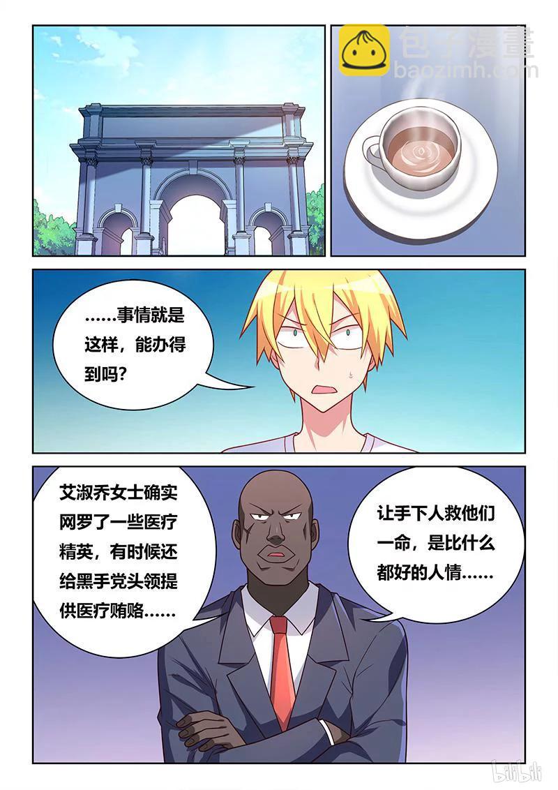 406 不祥预感-第349话