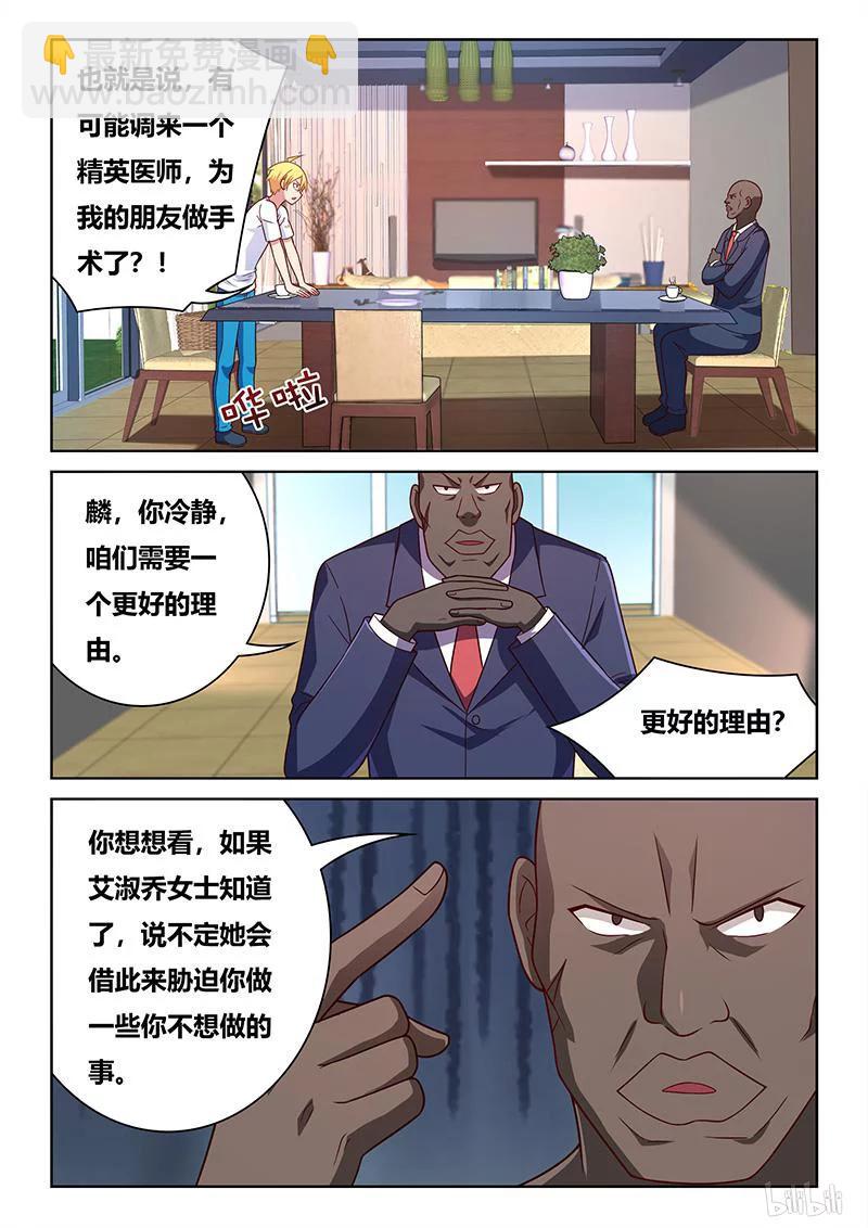 406 不祥预感-第349话