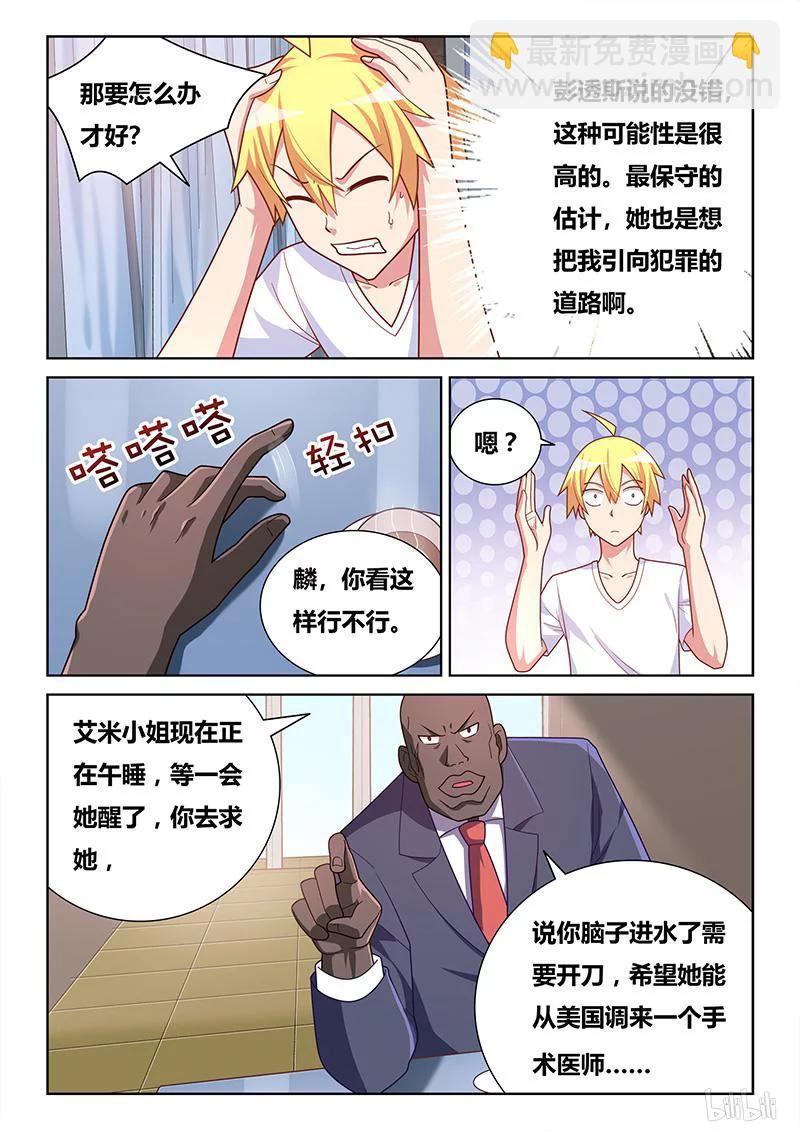 406 不祥预感-第349话