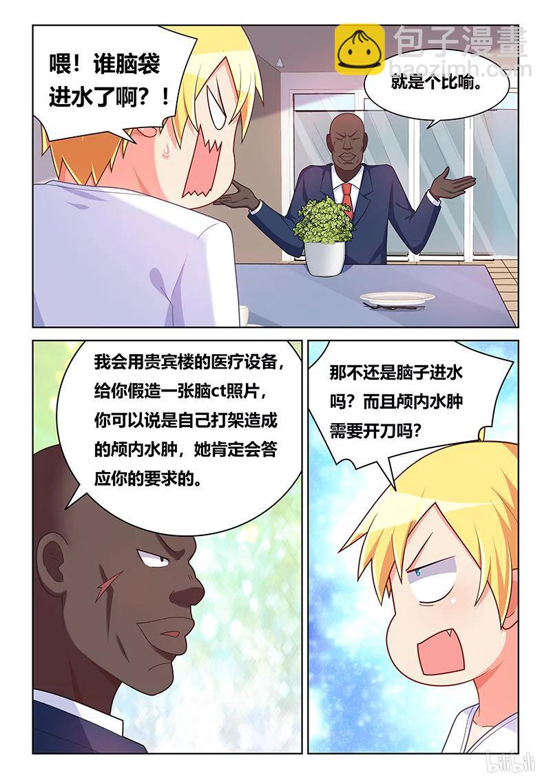 406 不祥预感-第349话