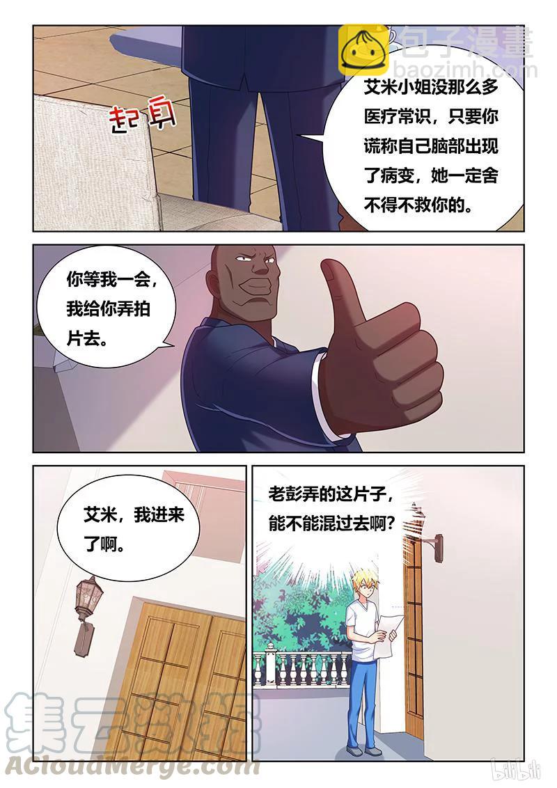 406 不祥预感-第349话