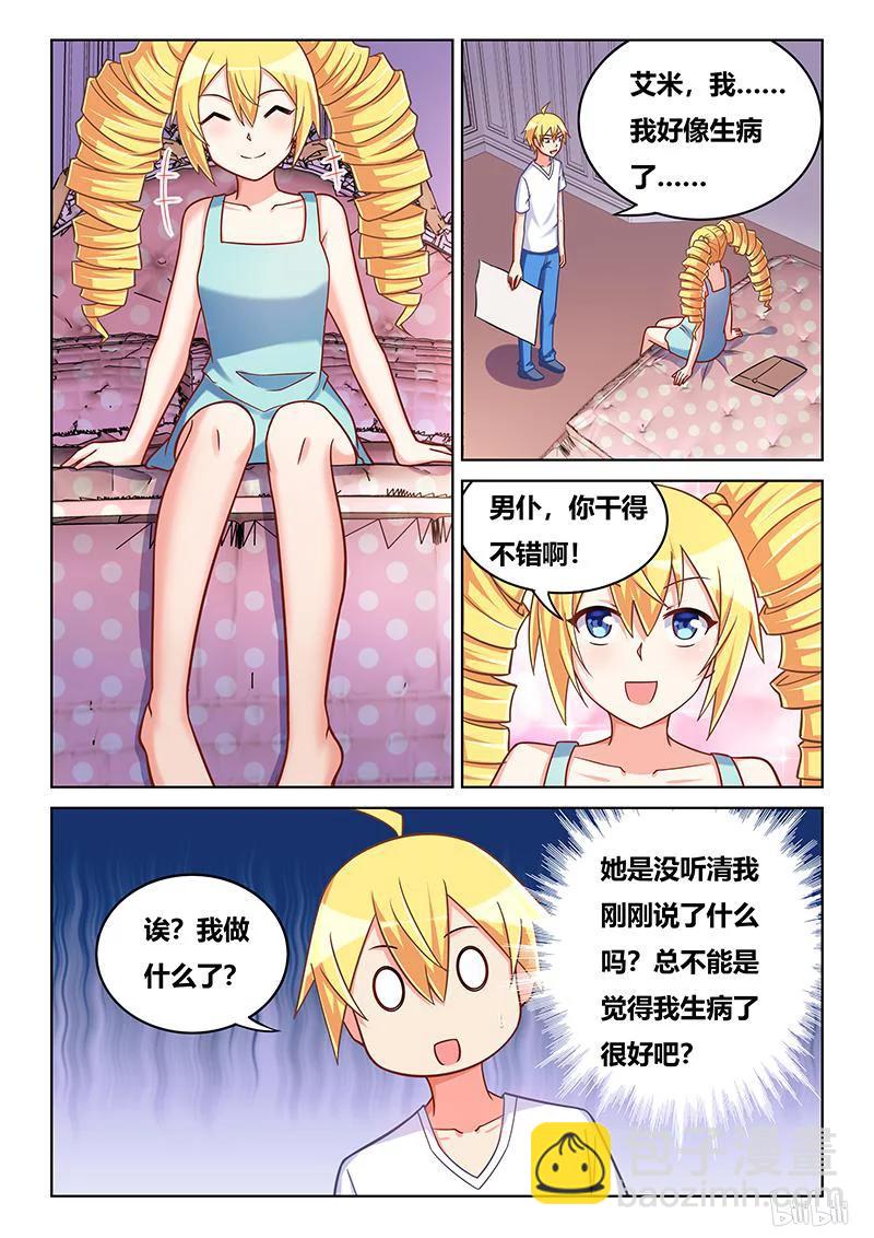 406 不祥预感-第349话