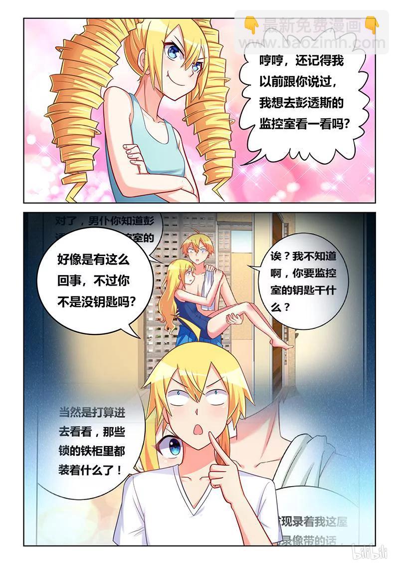 406 不祥预感-第349话