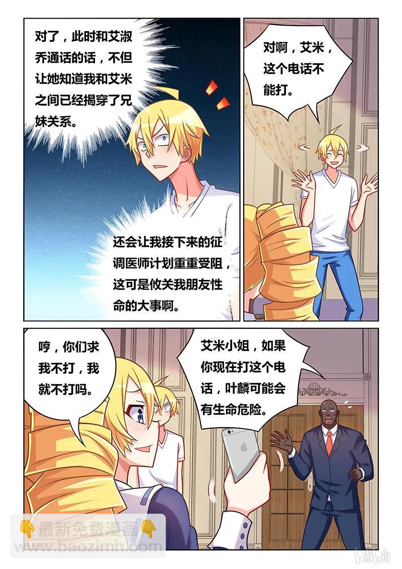408 坚决否认-第351话