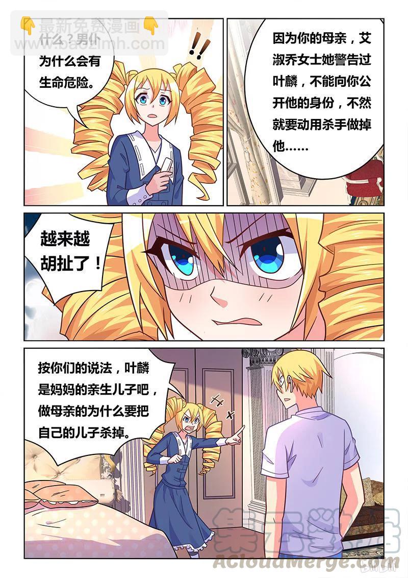 408 坚决否认-第351话