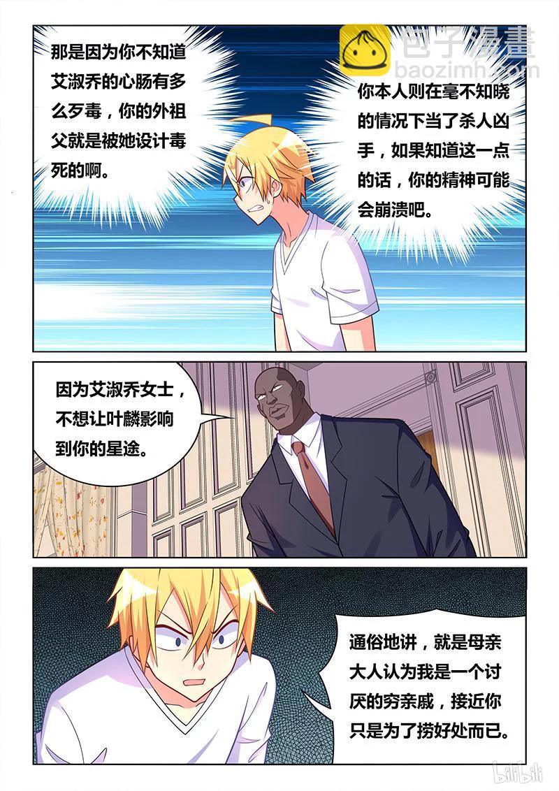 408 坚决否认-第351话