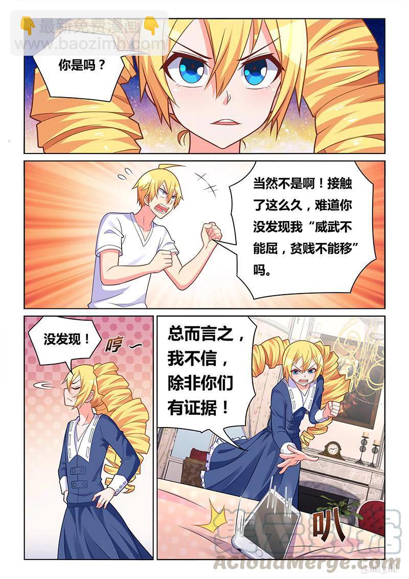 408 坚决否认-第351话