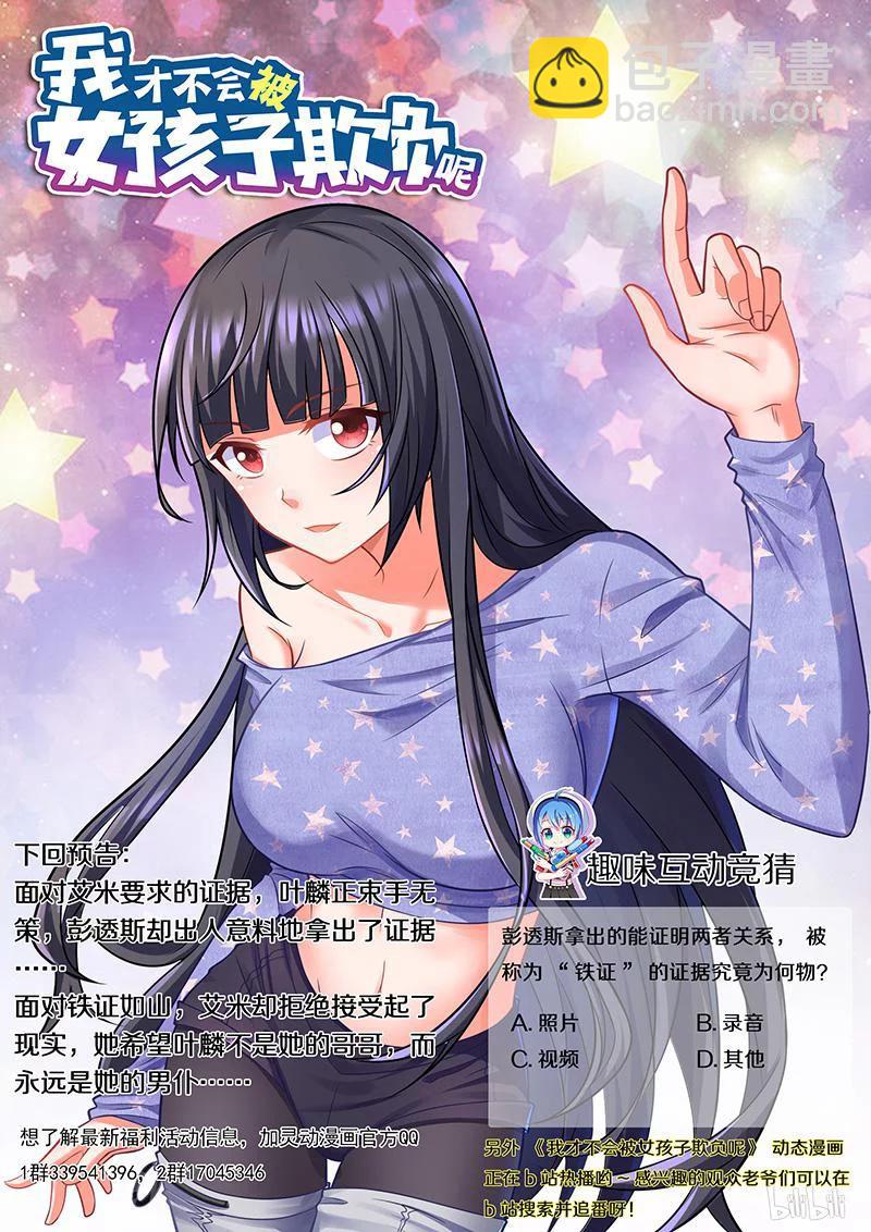 408 坚决否认-第351话
