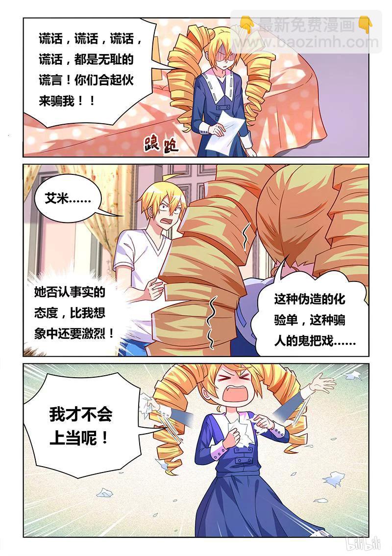 408 坚决否认-第351话