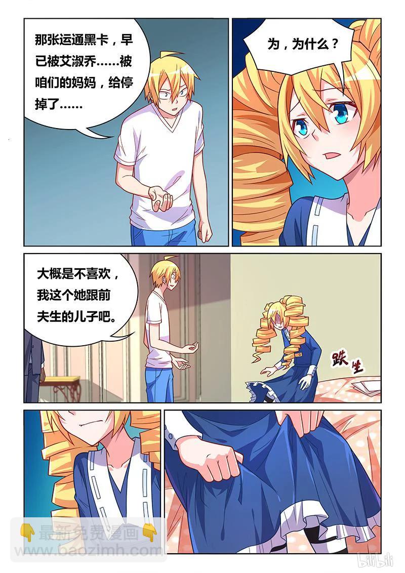 408 坚决否认-第351话