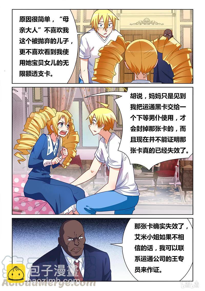 408 坚决否认-第351话