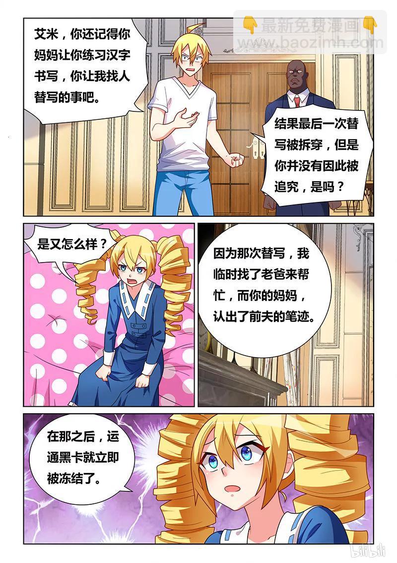 408 坚决否认-第351话