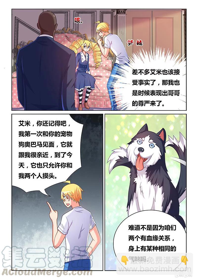 408 坚决否认-第351话