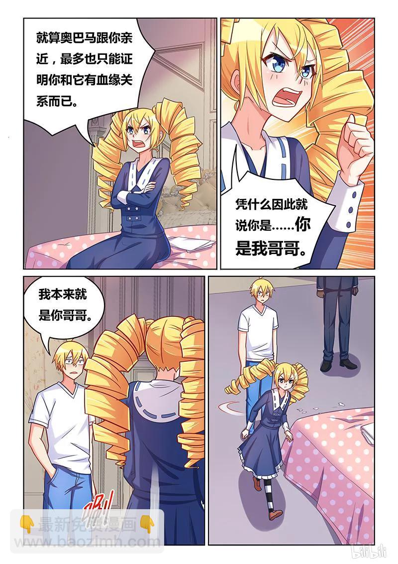 408 坚决否认-第351话