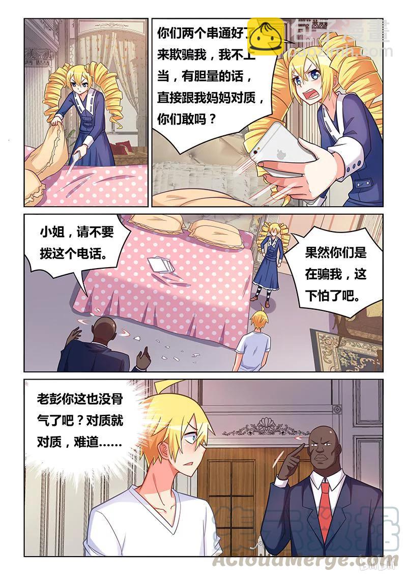 408 坚决否认-第351话