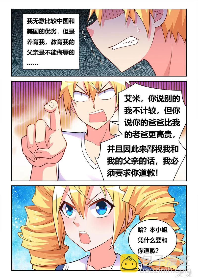 410 这辈子值了-第353话
