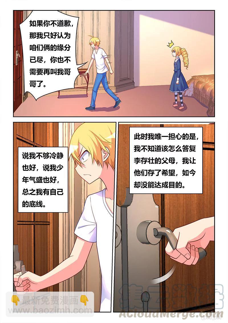 410 这辈子值了-第353话