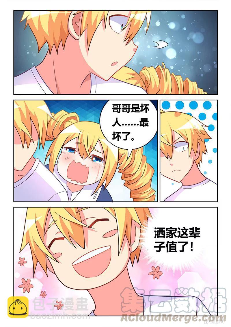 410 这辈子值了-第353话