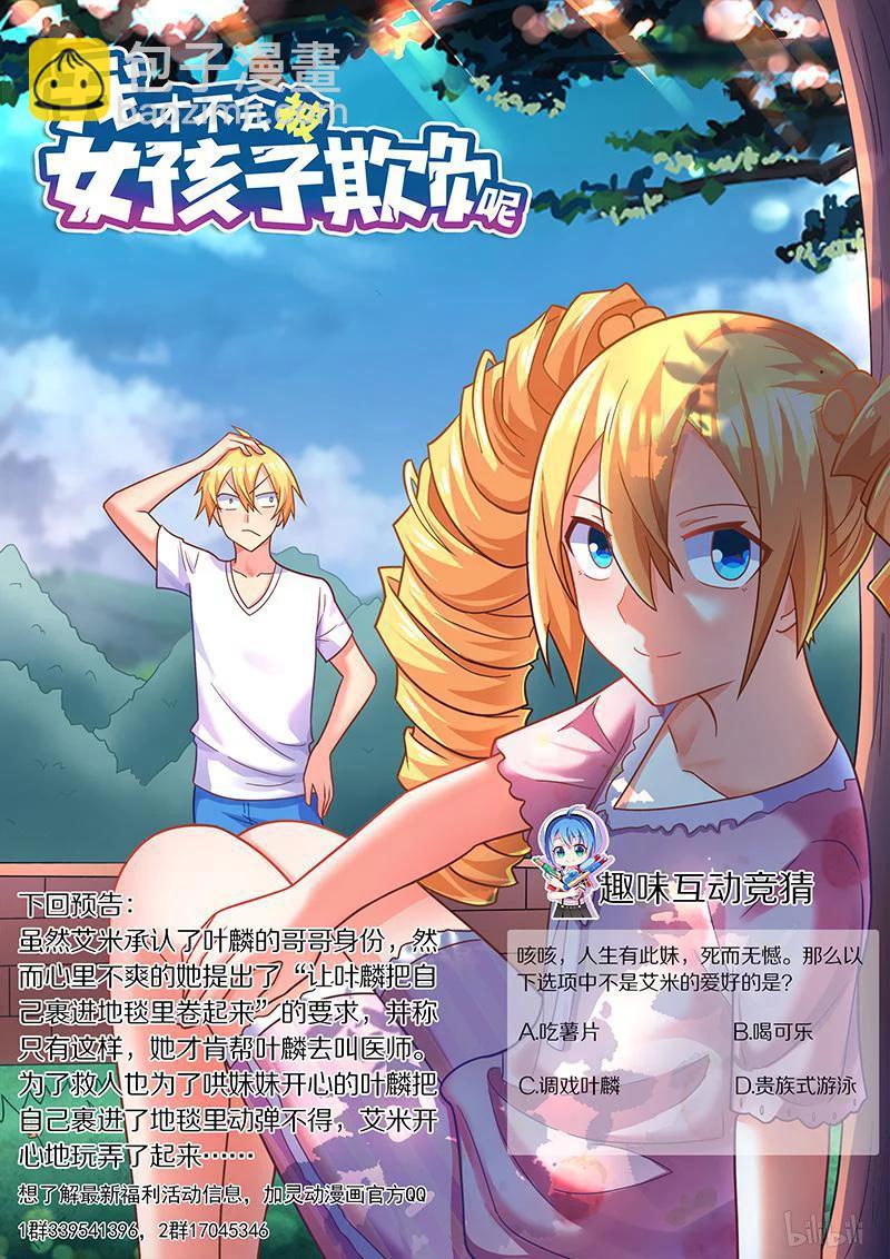 410 这辈子值了-第353话
