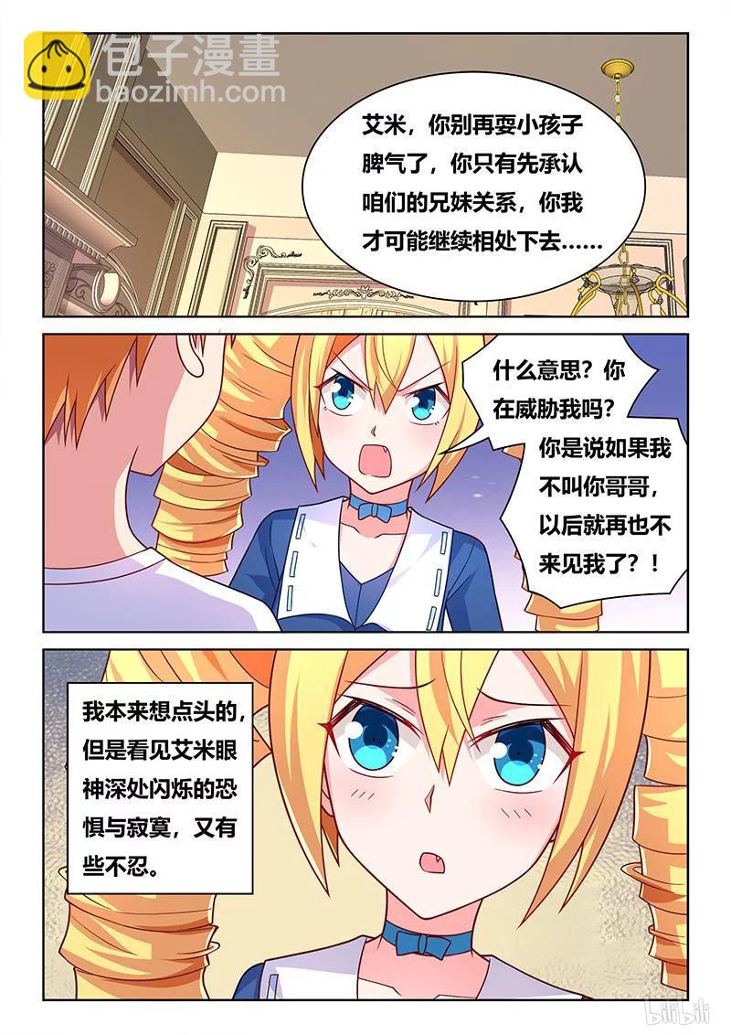 410 这辈子值了-第353话